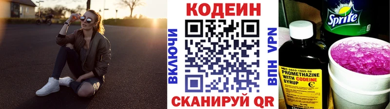 площадка как зайти  Новоузенск  Codein Purple Drank 