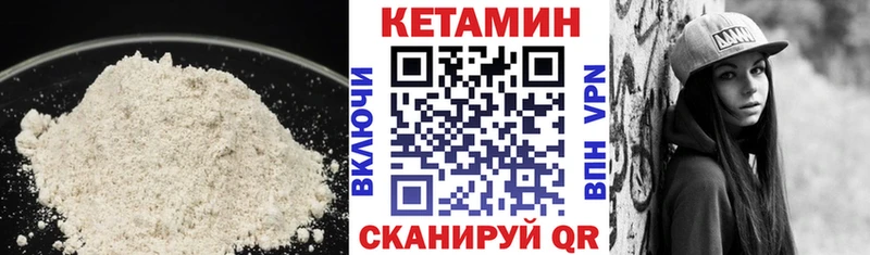 блэк спрут ONION  цены наркотик  Новоузенск  Кетамин VHQ 