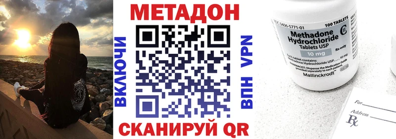 что такое   Новоузенск  Метадон кристалл 